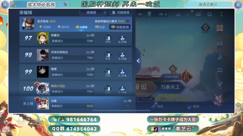 【2021-10-29 22点场】南艺云：国服云缨狂铁守约强势回归！！