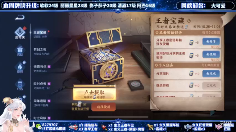 【2021-10-29 20点场】绪伦gg：绪伦：全英雄双系统解决一切上分问题！