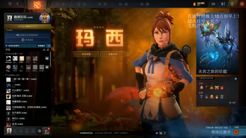 【2021-10-29 23点场】湫汲：你一塌糊涂！