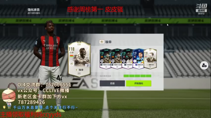 【2021-10-29 23点场】CCLIVE：CC:华南ICON埃辛8冲他