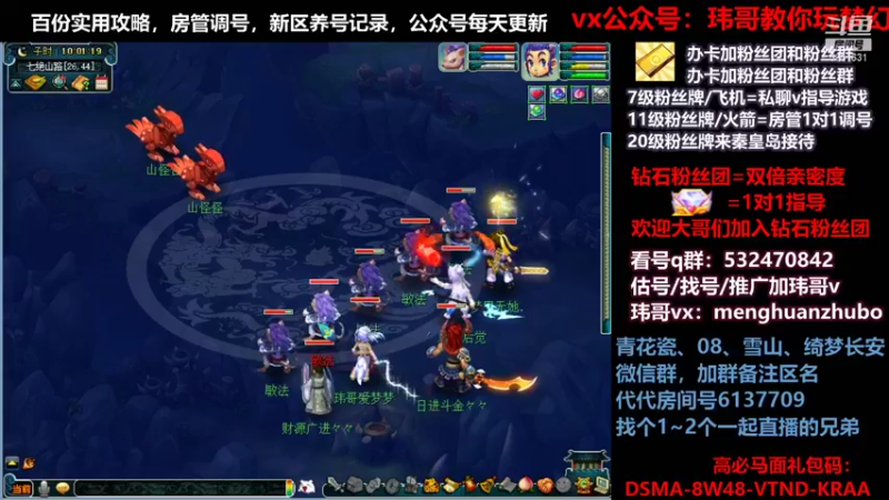 【2021-10-29 10点场】玮哥爱梦幻：绮梦长安五门第36天~送攻略!