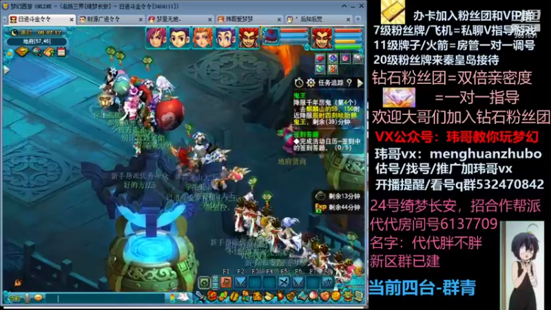 【2021-10-28 08点场】玮哥爱梦幻：绮梦长安五门第33天~送攻略!