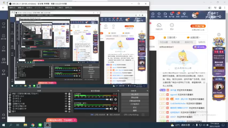 【2021-10-29 21点场】保力達：晚上好:2187931直播中...