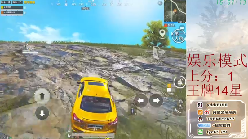 【2021-10-29 16点场】艺帝帝：王牌14星换个心情