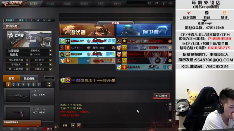 【2021-10-29 21点场】汉宫年鹏Enpi：【年鹏】质量局整起来