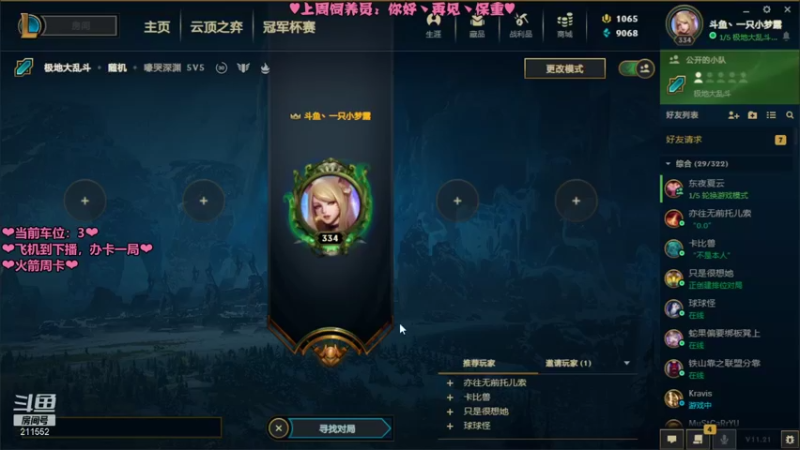 【2021-10-21 22点场】一只小梦露：【梦露】❤艾欧尼亚大乱斗❤
