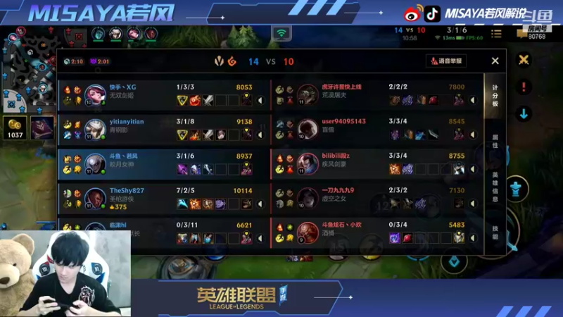 【2021-10-29 22点场】Misaya若风lol：国服大号800分了！唯一中路杀神