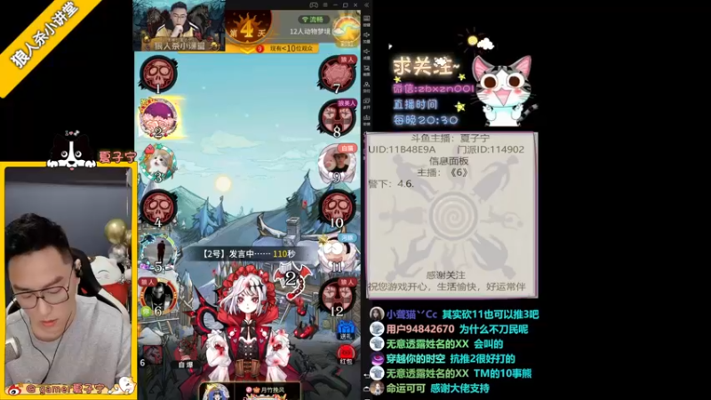 【2021-10-30 22点场】夏子宁：《狼人杀小讲堂》祝自己生日快乐