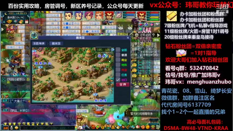 【2021-10-27 10点场】玮哥爱梦幻：绮梦长安五门第33天~送攻略!