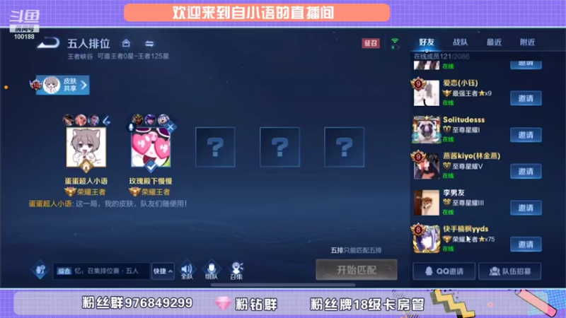 【2021-10-30 00点场】自小语：五排表现玉玉了