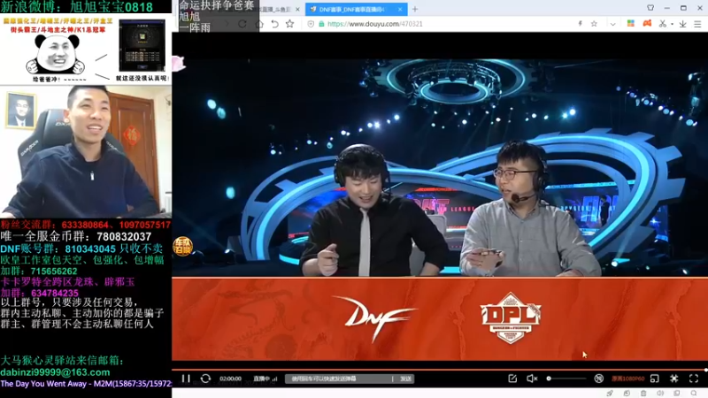 旭旭宝宝OB DNF PK赛2021_10_29__3