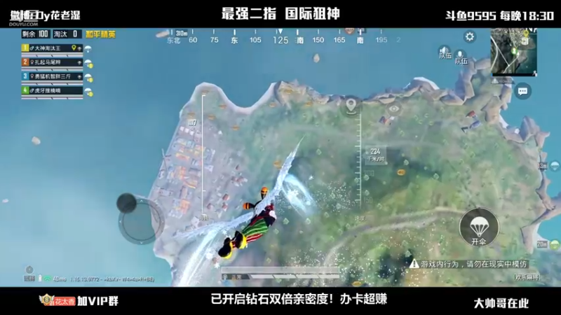 【2021-10-29 20点场】Dy花老湿：【二指巅峰，国际狙神】