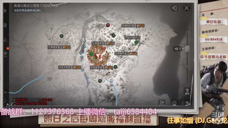 【2021-10-30 19点场】中华田园冯太极：新区明日乐园一天五庄欢迎提问