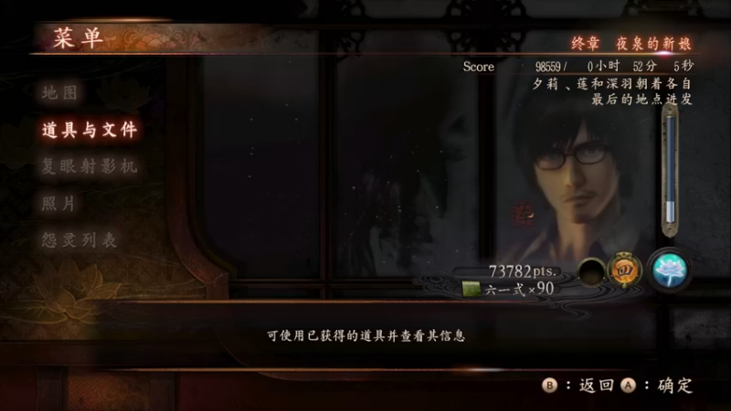 【2021-10-30 13点场】布鲁斯菲尔：零 ～濡鸦之巫女 虾仁主播