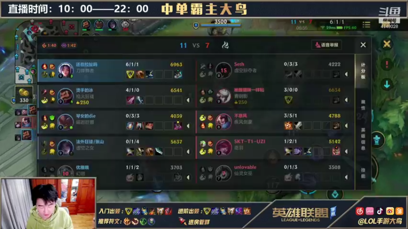 【2021-10-30 12点场】大鸟Irelia：极致操作纵享丝滑