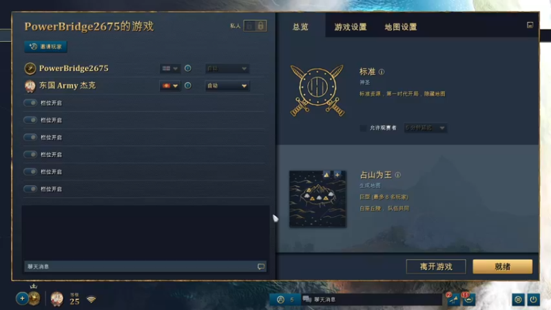 【2021-10-30 17点场】主播杰克曼：提前试玩【帝国时代4】