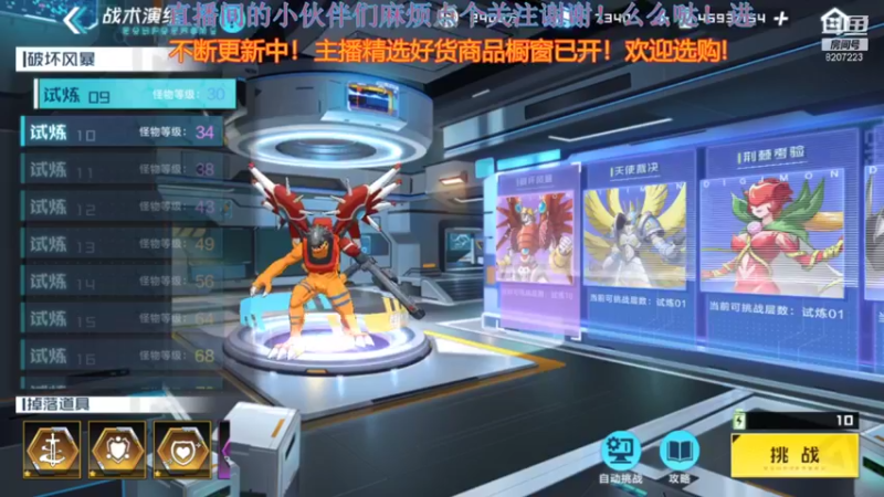 【2021-10-29 22点场】跳动丶无羁：数码宝贝是童年那味了