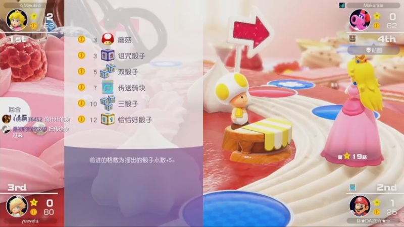 【2021-10-30 22点场】真栗：来玩会儿马里奥派对新作！