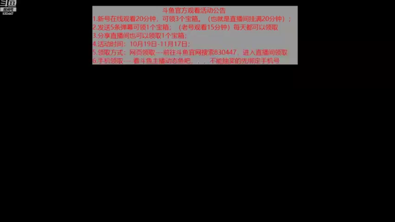 【2021-10-30 21点场】DM丶大师兄：轩辕传奇，一条大咸鱼