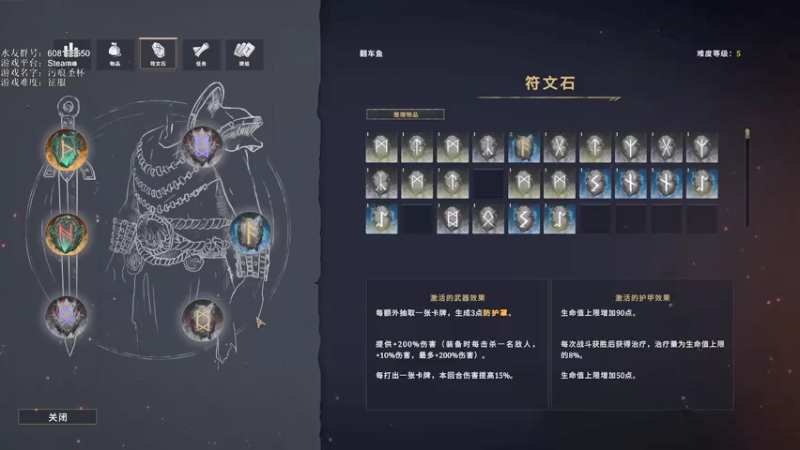 【2021-10-30 15点场】鱼的眼泪水知道：【污痕圣杯】