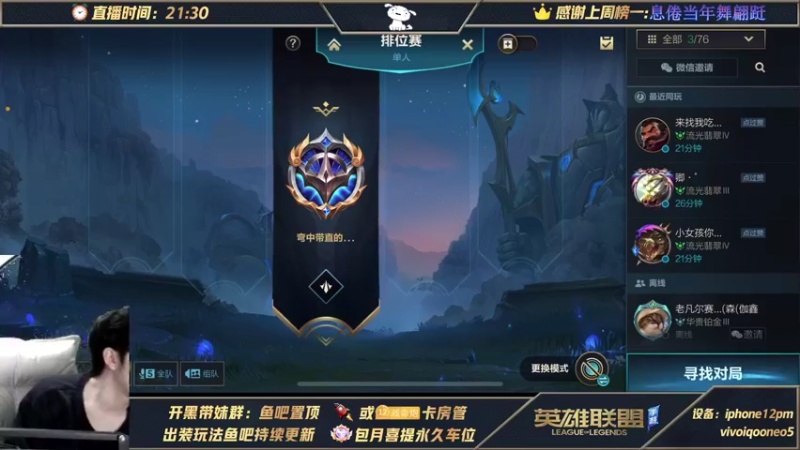 【2021-10-27 08点场】戏命师小白：单排王者-包月钻粉-永久车位