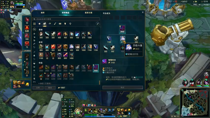 League of Legends (TM) Client 2021-10-25 17-07-37
