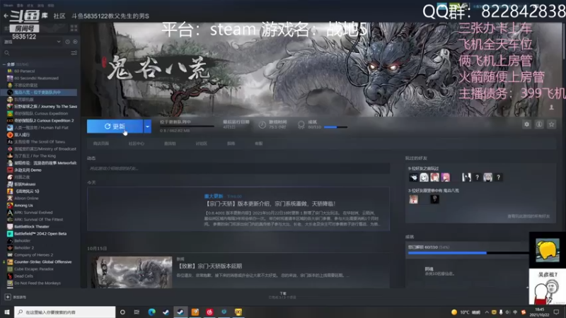 【2021-10-22 18点场】伟大的教父先生：挂地五：不是录播！开摆！（有车位）
