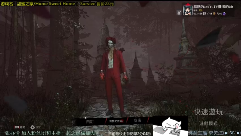 【2021-10-30 03点场】慵懒的kk：地表最强の屠夫，甜蜜之家生存人屠双皇