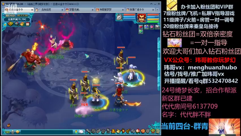 【2021-10-27 05点场】玮哥爱梦幻：绮梦长安五门第33天~送攻略!