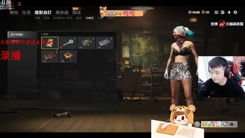 【2021-10-30 14点场】小老虎彦霖：【今天你456了吗】 6174121