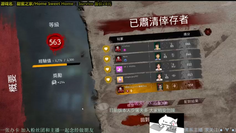 【2021-10-29 21点场】慵懒的kk：地表最强の屠夫，甜蜜之家生存人屠双皇