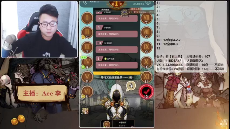 【2021-10-28 22点场】Ace丶老李：【官狼】征战大师场