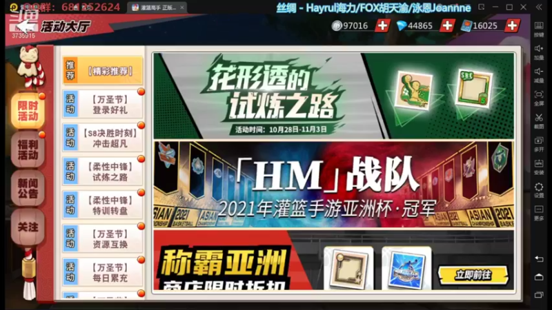 【2021-10-28 21点场】叫我jay：看我showtime~