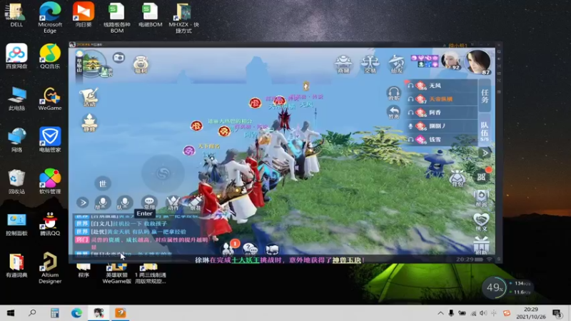 【2021-10-26 20点场】懒懒的小欣：笑傲江湖区唯一伏龙鬼王主播！