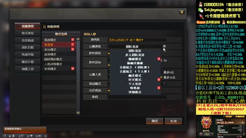 【2021-10-29 15点场】失心酷：排位上分/可爱房管+看直播学技术