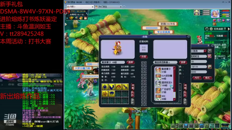 【2021-10-27 03点场】梦幻你波哥：温润如玉打书炼妖进阶熔炼鉴定