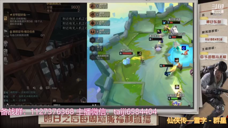 【2021-10-30 07点场】中华田园冯太极：新区明日乐园一天五庄欢迎提问