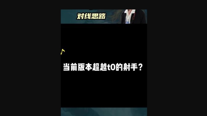 找不到合适的射手上分？来看看最秀射手薇恩的出装符文以及对线细节吧