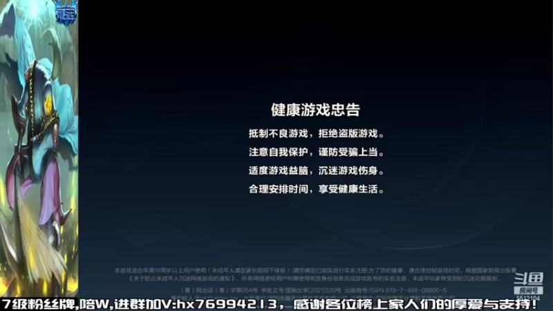 【2021-10-30 16点场】DY韩老实：国服前3武器大师