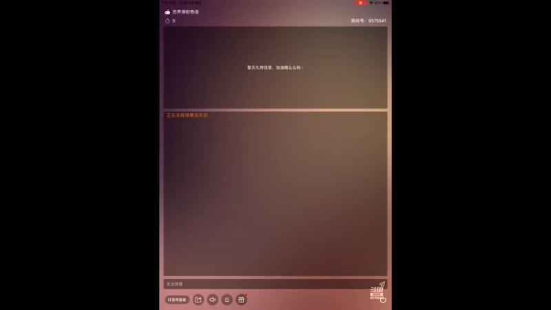 【2021-10-29 14点场】晴天冰淇淋c：世界弹射物语