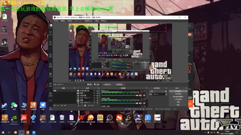 【2021-10-29 19点场】91斧王娱乐NBA解说：最激情的篮球解说员！