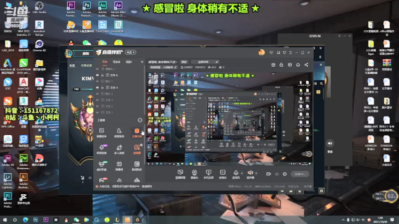 【2021-10-30 01点场】是小柯柯吖：感冒啦 身体稍有不适~