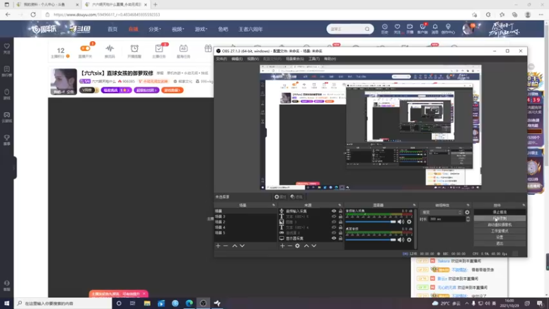 【2021-10-29 16点场】六六明天吃什么：【六六six】直球女孩的御萝双修