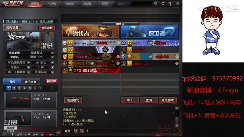 【穿越火线】eStar小于xyu的精彩时刻 20211030 22点场