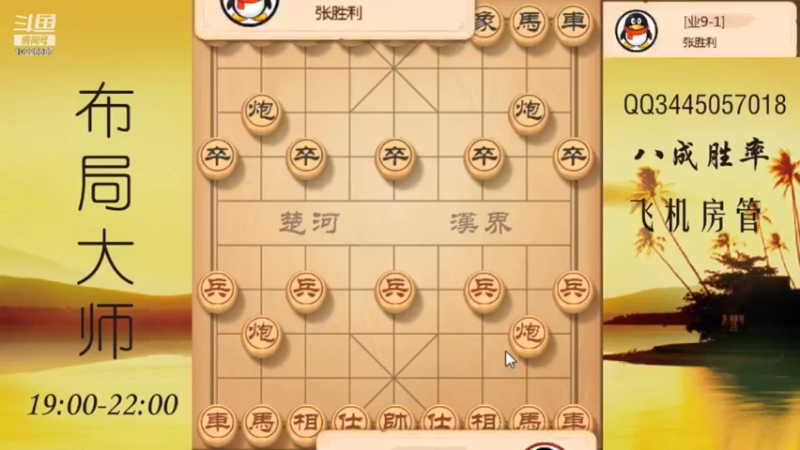 敢死炮怒斩业九