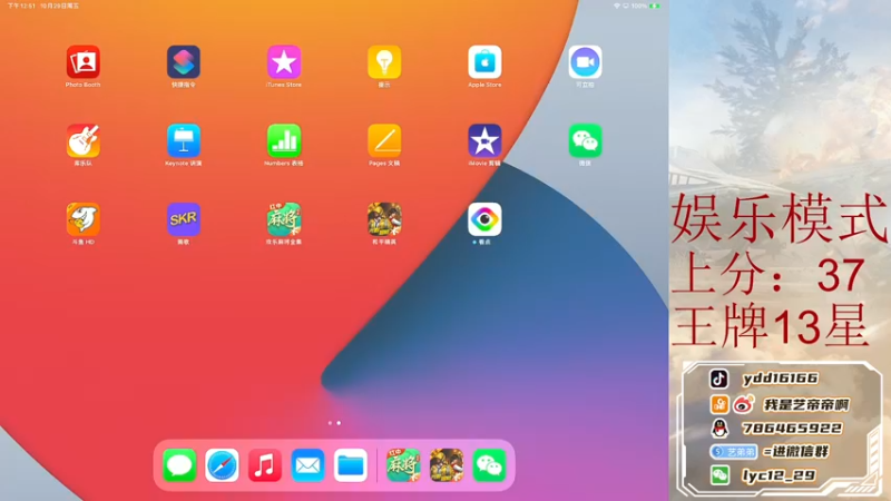 【2021-10-29 12点场】艺帝帝：王牌14星换个心情