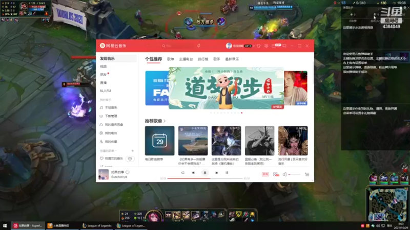 【2021-10-29 05点场】佳佳剑姬：今天多播会儿 4384049