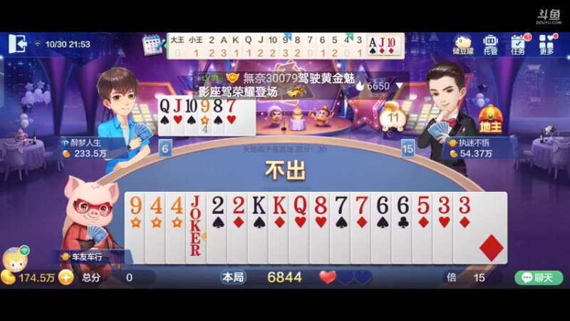 【2021-10-30 21点场】1671701丶斗神主播187：【斗神主播第一人】这几天不固定直播