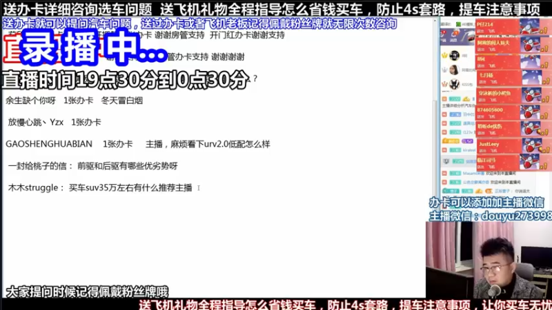 【2021-10-30 18点场】蒙奇你你你：斗鱼最专业车评主播 在线直播