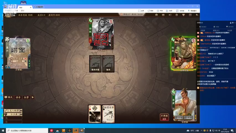 【2021-10-30 17点场】峡谷杀神酱油瓶：状态回来了上大分